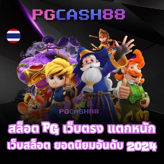 สล็อต 8888